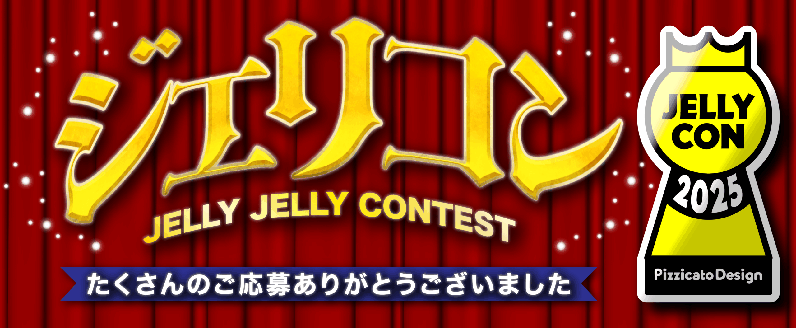 ジェリコン – JELLY JELLY PRINT